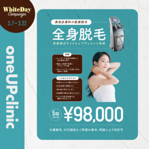 3月のキャンペーン