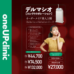 X’masキャンペーン