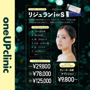 X’masキャンペーン