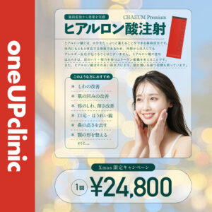 X’masキャンペーン