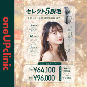 X’masキャンペーン