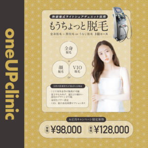 １月のキャンペーン