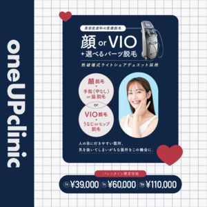 ２月のキャンペーン