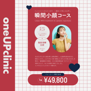 ２月のキャンペーン