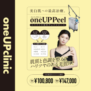 ９月のキャンペーン